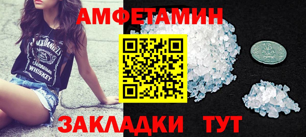 АМФЕТАМИН 97%  Амфетамин  Избербаш  Вход с VPN  Амфетамин 