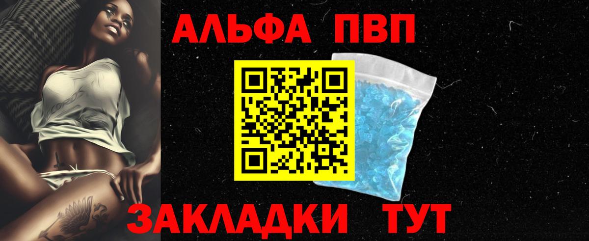 А ПВП кристаллы  A-PVP  Alpha PVP СК КРИС  Вход с VPN  Избербаш  А ПВП крисы CK 