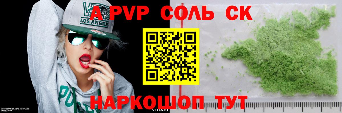 Alpha PVP СК Избербаш