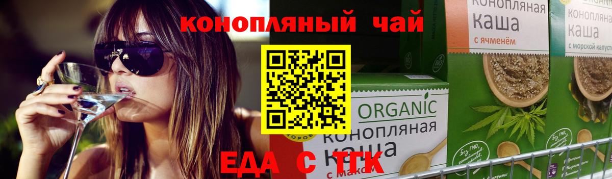 Печенье с ТГК марихуана Избербаш