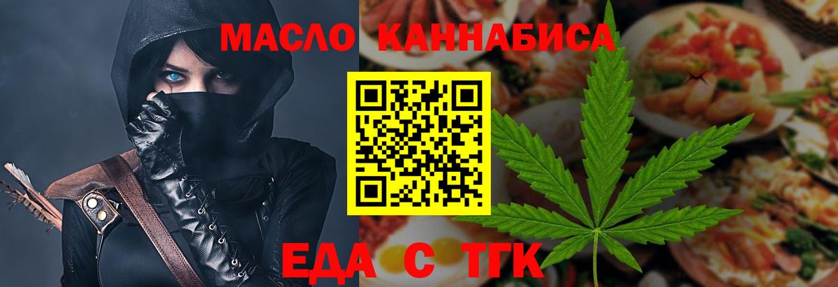 Печенье с ТГК конопля  Вход с VPN  Избербаш 