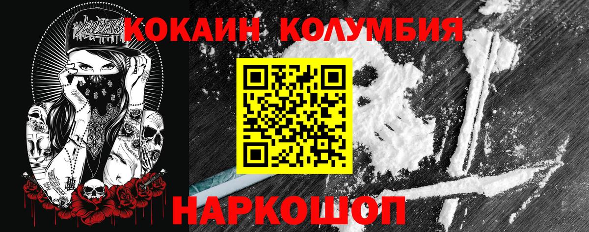 Избербаш  Кокаин 97%  КОКАИН  COCAIN 99%  Вход с VPN 