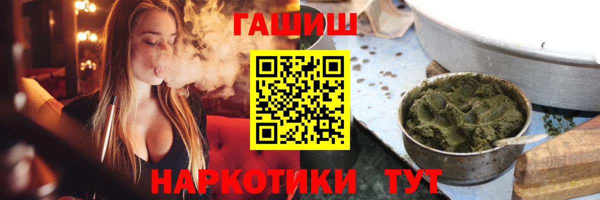 ГАШИШ Premium Избербаш
