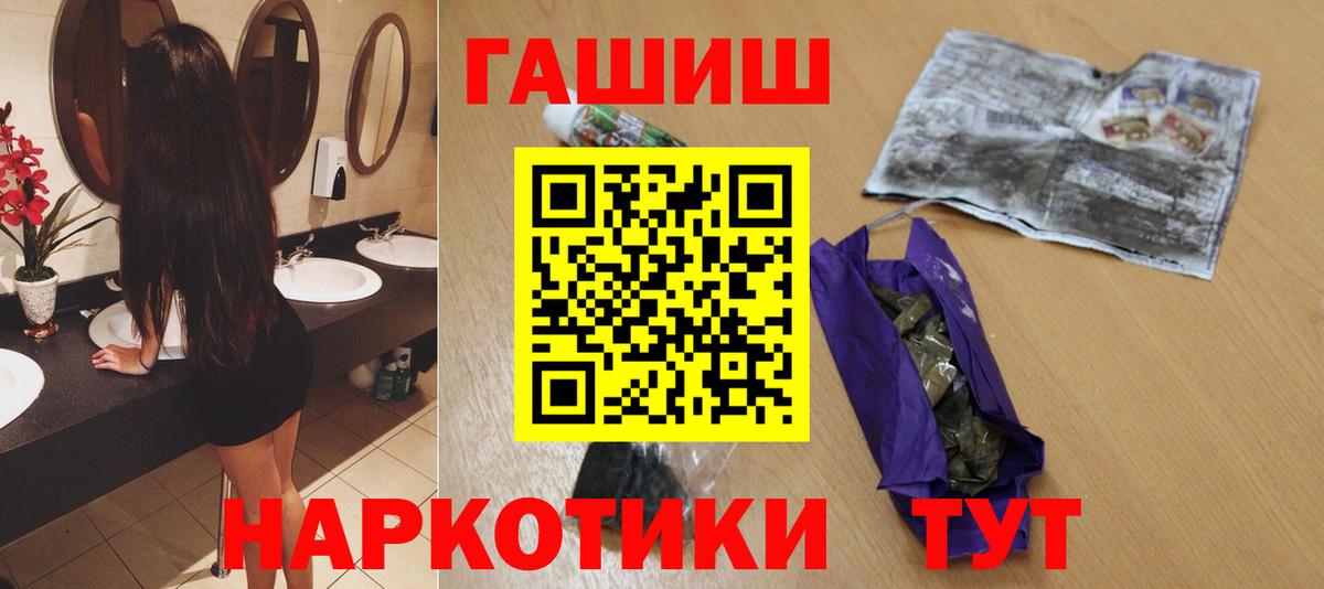 ГАШИШ гарик  ГАШ гарик  Гашиш  Вход с VPN  Избербаш 