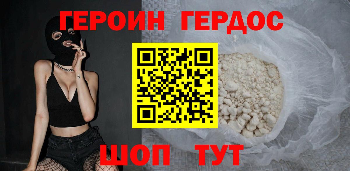 Избербаш  Героин герыч  Вход с VPN 