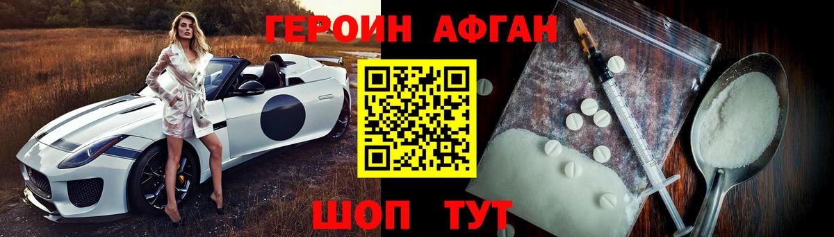 ГЕРОИН герыч Избербаш