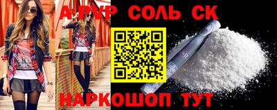 соль курить ск Краснокаменск