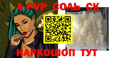 соль курить ск Краснокаменск