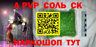 соль курить ск Краснокаменск