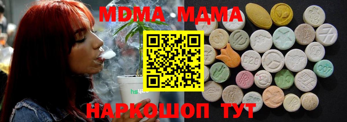 МДМА кристаллы Избербаш