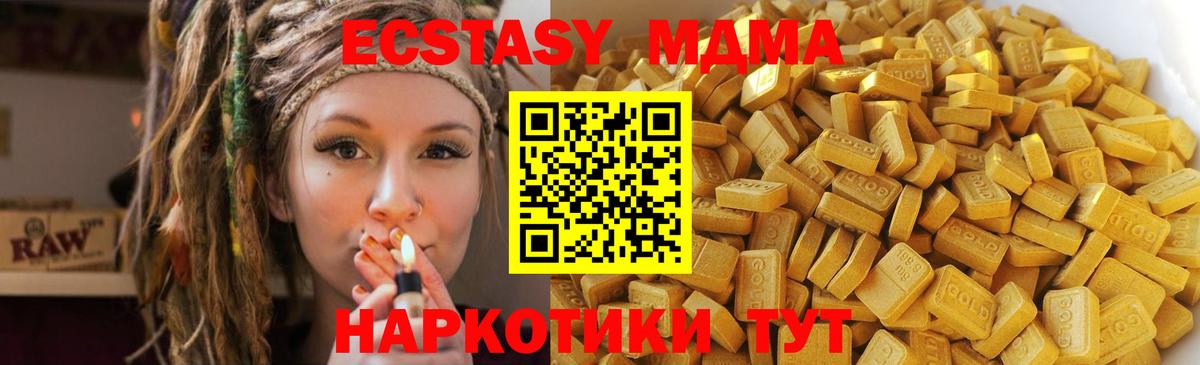 Избербаш  МДМА VHQ  Вход с VPN  МДМА Molly 
