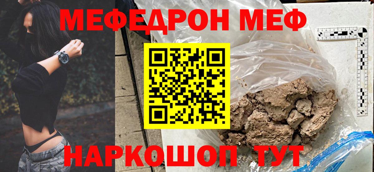 Мефедрон 4 MMC  МЯУ-МЯУ  Избербаш  даркнет сайт  Вход с VPN 