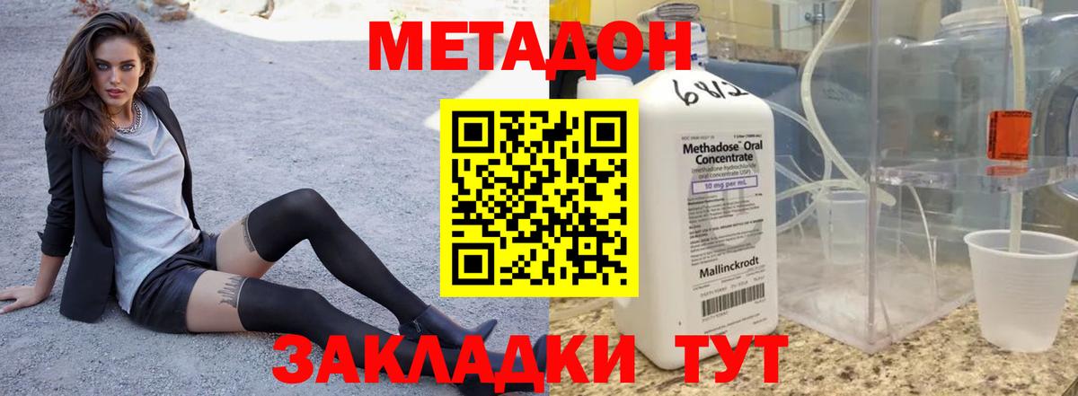 Метадон белоснежный  Метадон мёд  Избербаш  Вход с VPN 