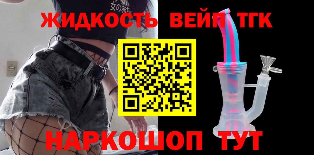 ТГК гашишное масло Избербаш