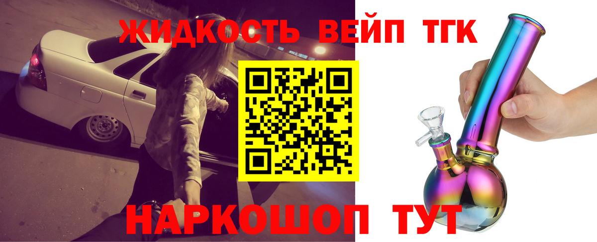 Дистиллят ТГК жижа  Вход с VPN  Избербаш 