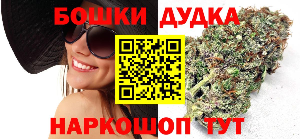 Бошки Шишки Ganja  Вход с VPN  Избербаш  Шишки марихуана OG Kush 